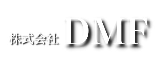 株式会社DMF